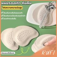 ราคา RUFI แผ่นรองเท้า กันลื่น ฟองน้ําหนาติดหน้าเท้า ยืดหยุ่นนุ่มเท้า Women insoles (29057470796)