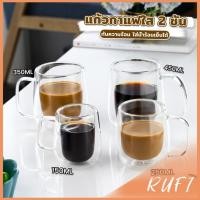 ราคา RUFI แก้วกาแฟใส 2 ชั้น 150 450ml กันความร้อน ใส่น้ำร้อนเย็นได้ ถ้วยนม กาแฟ Double layer glass (25728672186)