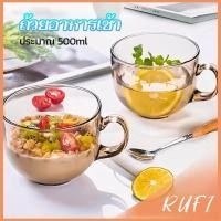 ราคา RUFI ถ้วยซุป ถ้วยน้ำผลไม้ กาแฟ breakfast cup (25466714656)