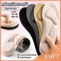 ราคา RUFI พื้นรองเท้าผู้หญิง แผ่นเสริมรองเท้า เพื่อสุขภาพ ป้องกันการปวดเท้า Women insoles (25181043774)