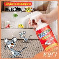 ราคา RUFI สเปรย์ไล่หนู น้ำยาไล่หนู 500ml Anti Rat Spray (24665356547)