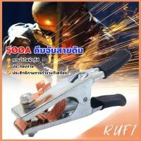 ราคา RUFI 500A คีมจับสายดิน สำหรับเครื่องเชื่อม ทองเหลืองชุบนิกเกิลเชื่อมสายดิน Welding Ground Clamp (24228677281)
