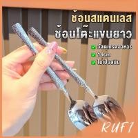 ราคา RUFI ช้อนสแตนเลส ช้อนทานซุป ด้ามยาว วินเทจ ไม่เป็นสนิม Scoop (29131436646)