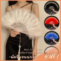 ราคา RUFI พัดจีนขนนกแต่งการเพนท์ลายไทยสีทอง พัดเต้นรํา สไตล์โลลิต้า พัดจีนขนนก มี 4 สี Feather Fan (26359341159)