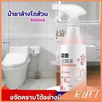 ราคา RUFI น้ำยาล้างโถส้วม น้ำยาล้างชักโครก น้ำยาขัดห้องน้ำ สเปรย์กำจัดเชื้อรา toilet bowl cleaner (25816718899)