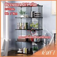 ราคา RUFI คอกกรงสัตว์เลี้ยง DIY ออกแบบกรงได้ตามต้องการ ตะแกรงลวดเหล็กชุบสีพลาสติก DIY Grid Shelf (25366736946)