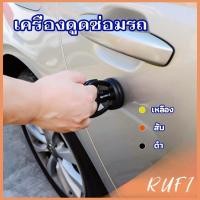ราคา RUFI ตัวดูดรอยบุบ ดึงรอยบุบ เครื่องมือดึงรอยบุบรถยนต์ เครื่องดึงรอย sucker (24516732723)