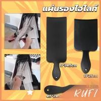 ราคา RUFI แผ่นพลาสติกทำไฮไลท์ แผ่นรองไฮไลท์ กัดสีผม ด้ามจับถนัดมือ Hair dye pad (24264377468)