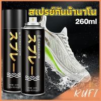 ราคา RUFI A693 สเปรย์กันน้ำ สเปรย์กันน้ำนาโน สเปรย์กันน้ำรองเท้า 250 ml รองเท้าและกระเป๋า Waterproof spray (24758862201)