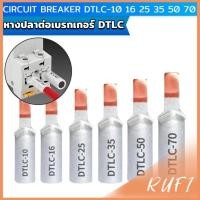 ราคา RUFI หางปลาต่อเบรกเกอร์ DTLC 10 DTLC 16 DTLC 25 DTLC 35 DTLC 50 terminal breaker (24132614489)