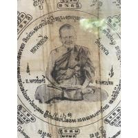 ราคา หลวงพ่อเปิ่นวัดบางพระผ้ายันต์ ปี 2533 เก่าเก็บ (27356400678)