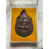 ราคา เหรียญหลวงพ่อเปิ่น ปี2554 (24769181999)