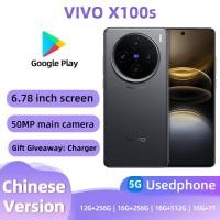 ราคา VIVO X100S 5G สมาร์ทโฟน 256GB โทรศัพท์มือสองสภาพดีทุกสี (44079510966)