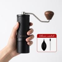 ราคา U Pro S Manual Coffee Grinder เครื่องบดกาแฟมือหมุน ที่บดกาแฟ Drip Espresso แถมฟรี แปรง ที่เป่าลม (55910660164)
