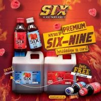 ราคา Six Nine Syrup แกลลอน ของแท้100 (44206803310)