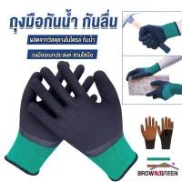 ราคา Prohome ถุงมือผ้าเคลือบยาง กันบาด กันหนาม กันลื่น ถุงมือทำสวน ถุงมือช่าง Rubber gloves (16994611776)