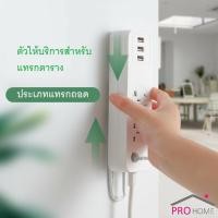 ราคา ที่ยึดปลั๊กไฟ แผ่นกาว ติดรางปลั๊กไฟ ใช้ติดรางปลั๊กไฟกับผนัง แผ่นกาวติดรางปลั๊กไฟ แบบติดผนัง Power Socket Holder (10757029459)
