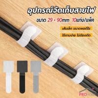 ราคา Prohome เทปตีนตุ๊กแก 10 ชิ้น แพ็ค ที่เก็บสายไฟ หัวเข็มขัดรัดสายเคเบิ้ล Magic Tape (42273286474)