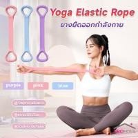 ราคา Prohome ยางยืดออกกำลังกาย ห่วงดึงข้อแรงต้านทาน สายยางยืดโยคะ resistance band (29251805411)