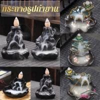 ราคา Prohome กระถางธูปกำยานควันน้ำตก สไตล์หิน ดอกบัว incense burner (27001439811)
