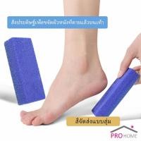 ราคา ทำเล็บเท้า โฟมขัดส้นเท้า โฟมขัดเท้า Pedicure tools (14714123755)