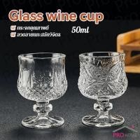 ราคา Prohome 1 ชิ้น แก้วค็อกเทลมินิ ดีไซน์เก๋ แก้วคุณภาพดีขนาดเล็กและน่ารัก 50ml Glass cup (50252116368)