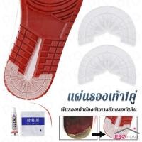 ราคา Prohome พื้นรองเท้ากันลื่น แผ่นรองส้นเท้า สติกเกอร์ป้องกันส้นรองเท้าสึก Shoes Sole Sticker (28467692408)
