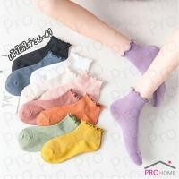 ราคา Prohome ถุงเท้าข้อจีบ สีพาสเทล สไตล์ญี่ปุ่น สำหรับผู้หญิง Women socks (25810602954)