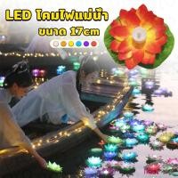 ราคา Prohome LED โคมไฟลอยน้ำ ทรงดอกบัว ไฟตกแต่งกลางน้ำ Wishing lamp (25654160890)