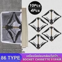 ราคา Prohome เครื่องมือซ่อมแซมกล่องสวิตช์ 86Type เครื่องมือซ่อมกล่องไฟฟ้า ใช้งานง่าย Socket Cassette Repair (25236887538)