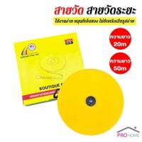 ราคา Prohome 20 m 50 m สายวัด สายวัดระยะ ตลับเมตร ตลับเมตรม้วน สายวัดระยะ Measuring tools (23251547121)