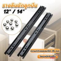 ราคา Prohome รางลิ้นชัก 1คู่ รางลิ้นชักลูกปืน ขนาด 12 14นิ้ว รางลิ้นชัก รางลูกปืน รางเลื่อนลิ้นชัก drawer slide (22948527015)