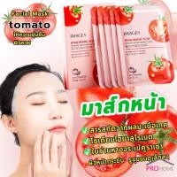 ราคา Prohome มาส์กหน้า มะเขืองเทศ มาร์คหน้ามะเขือเทศ Tomato Facial Mask (22348532109)