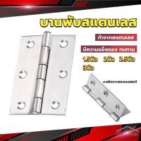 ราคา Prohome บานพับสแตนเลส บานพับตู้ ประตู หน้าต่าง หน่วยวัดเป็นมิลลิเมตร stainless steel hinge (22050631169)