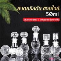 ราคา Prohome ขวดไวน์ขนาดเล็ก ขวดเหล้า วิสกี้ ขวดคริสตัล Glass bottle (21696549588)