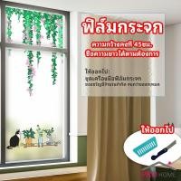 ราคา ฟิล์มติดกระจก ฟิล์มกันความร้อน ฟิล์มกันรอย ฟิล์มติดกระจกห้องน้ำ ฟรี ชุดฟิล์มติดกระจก glass film (21609159541)