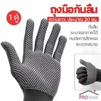 ราคา ถุงมือกันลื่น ถุงมือปั่นจักรยาน ถุงมือตกปลา glove (19131030842)