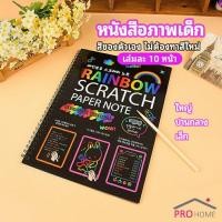 ราคา สมุดโน๊ตขูดสีรุ้งเล่มเล็กเกาหลี กระดาษวาดรูปสีสันสดใส พร้อมจัดส่ง children s picture book (17865415111)