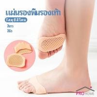 ราคา แผ่นซิลิโคนรองช้ำพื้นรองเท้า พื้นรองเท้าลดแรงกระแทก ป้องกันอาการปวดเท้า insole (17853678323)