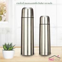 ราคา กระติกน้ำสแตนเลสขนาดเล็ก 500ML กระบอกน้ำสแตนเลสเก็บอุณหภูมิ ขวดน้ำพกพา 304 ความจุขนาดใหญ่ Stainless Water Bottle (10882169036)