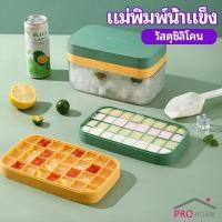 ราคา กล่องใส่น้ำแข็ง ถาดน้ำแข็ง ที่ทำน้ำแข็ง ถาดน้ำแข็งตู้เย็นของใช้ในครัวเรือน ice tray with cover (17273235011)