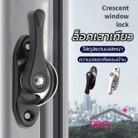 ราคา Prohome ล็อคกลางบาน ล็อคเสริมบานเลื่อน ล็อคเสาเกี่ยว Stainless steel window locks (22937882856)