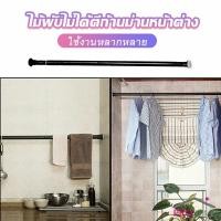 ราคา ราวผ้าม่าน การติดตั้งง่ายแบบไม่ต้องเจาะ ผ้าม่านเหล็ก ราวผ้าม่านพร้อมอุปกรณ์ครบชุด ยืดหดได้ Clothing Storage (21356079818)