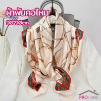 ราคา ผ้าพันคอ ผ้าคลุมไหล่ สไตล์โบฮีเมียน ไหล่ ผ้าพันคอ silk scarf (18629980697)