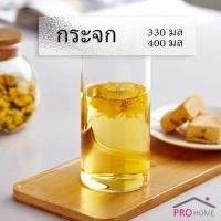 ราคา ถ้วยใส่น้ำผลไม้ แก้วนม แก้วน้ำเย็น Clear glass (15617324233)