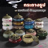 ราคา Prohome กระถางธูปเซรามิก ที่วางกำยาน minimal เซรามิค วัสดุคุณภาพทนร้อนได้ดี incense burner (29901219441)