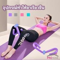 ราคา อุปกรณ์ออกกำลังกาย อุปกรณ์บริหารขา บริหารกล้ามเนื้อขา แขน leg exercise equipment (16936167570)