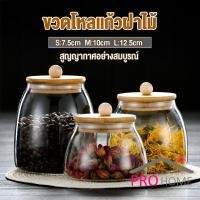 ราคา Prohome โหลแก้วฝาไม้เก็บวัตุดิบ ทรงโอ่ง กระปุกใส่ขนม ขวดใส่เครื่องปรุง Food Storage (23438579026)