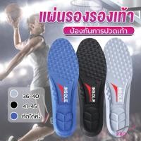 ราคา Prohome แผ่นรองเท้า ตัดขอบได้ แผ่นซับพื้นรอง insole (21888535407)