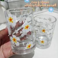 ราคา แก้วน้ำ แก้วShot พิมพ์ลายดอกเดซี่ แก้วน่ารักมินิมอล ใส่เครื่องดื่มช็อต พุดดิ้ง (46210236355)